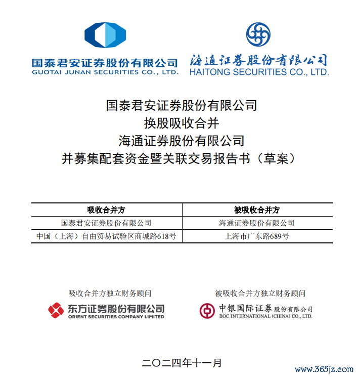 图片起原：国泰君安公告截图