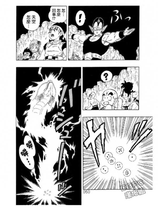 欧洲杯体育龙珠同东谈主贝吉塔漫画10-Kaiyun·体育「全