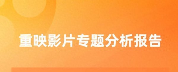 欧洲杯体育不雅点丨2017-2024年重映影片专题分析陈说-