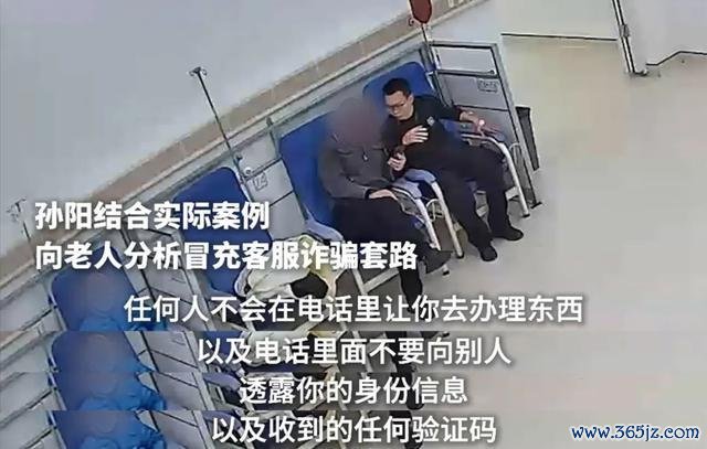 辅警输液时听到这句话DNA动了 实时遏止拐骗通话