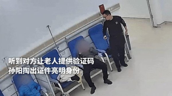 开云体育他谨防到坐在操纵的一位老东说念主接不绝了好几个电话-