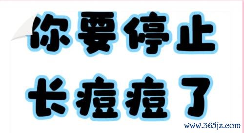 体育游戏app平台尽管也使用了其他一些祛痘居品-Kaiyun