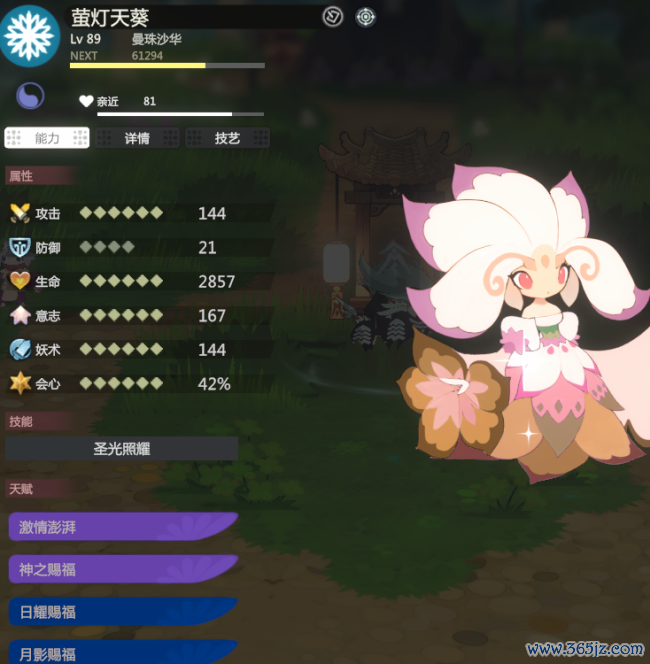 《妖之乡》天东谈主步地全妹威望共享